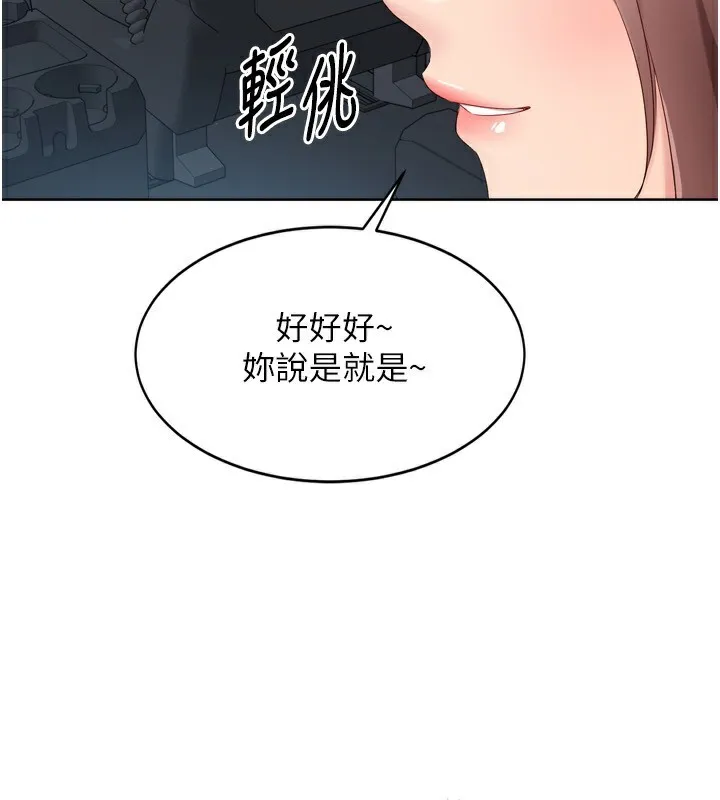 第44话-在车里做「那档事」 46